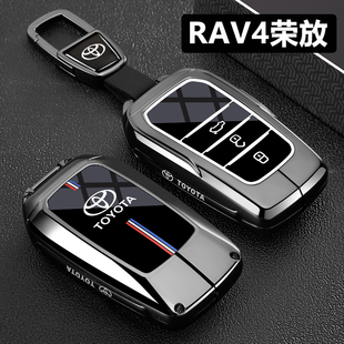 丰田荣放rav4钥匙套2025款 rv4用品扣包 风尚plus专用壳2024都市版