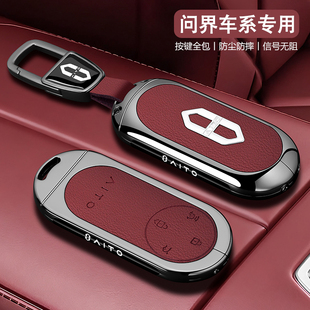 问界m7钥匙套2026新款m8卡片m9专用m5ultra华为25高端汽车皮壳扣