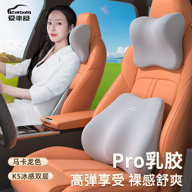 专属定制汽车头枕乳胶靠垫一体式运动座椅护颈枕高端车载车用腰靠