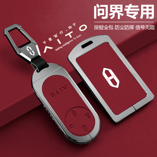 2026款 25新m8全包ultra卡片专用车壳扣 问界m7钥匙套m9高级m5改装