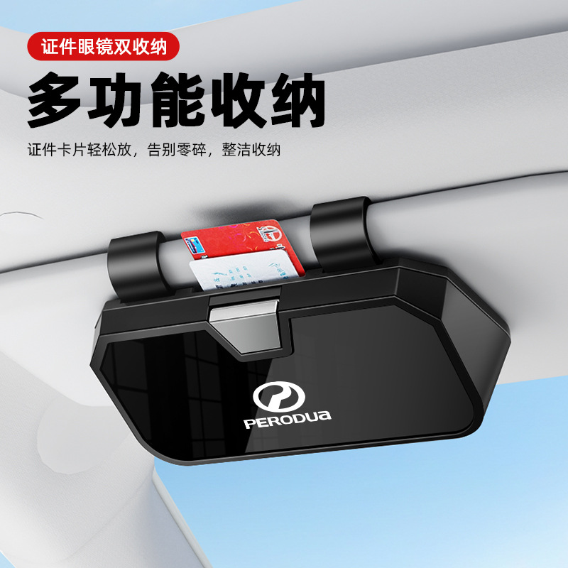 【潮流新品】北鹿大车载眼镜盒