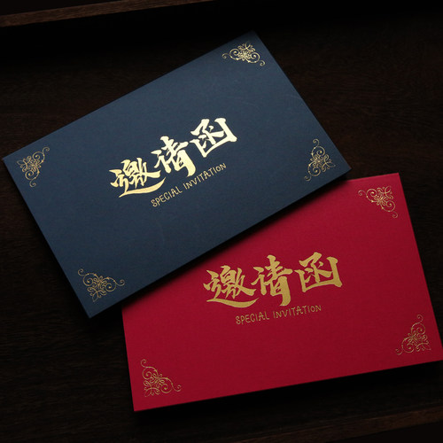 商务邀请函定制会议开业乔迁