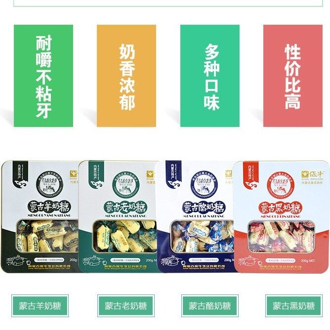 内蒙古保牛蒙古羊奶糖老奶糖酪奶糖黑奶糖过年糖果礼盒装200g/盒