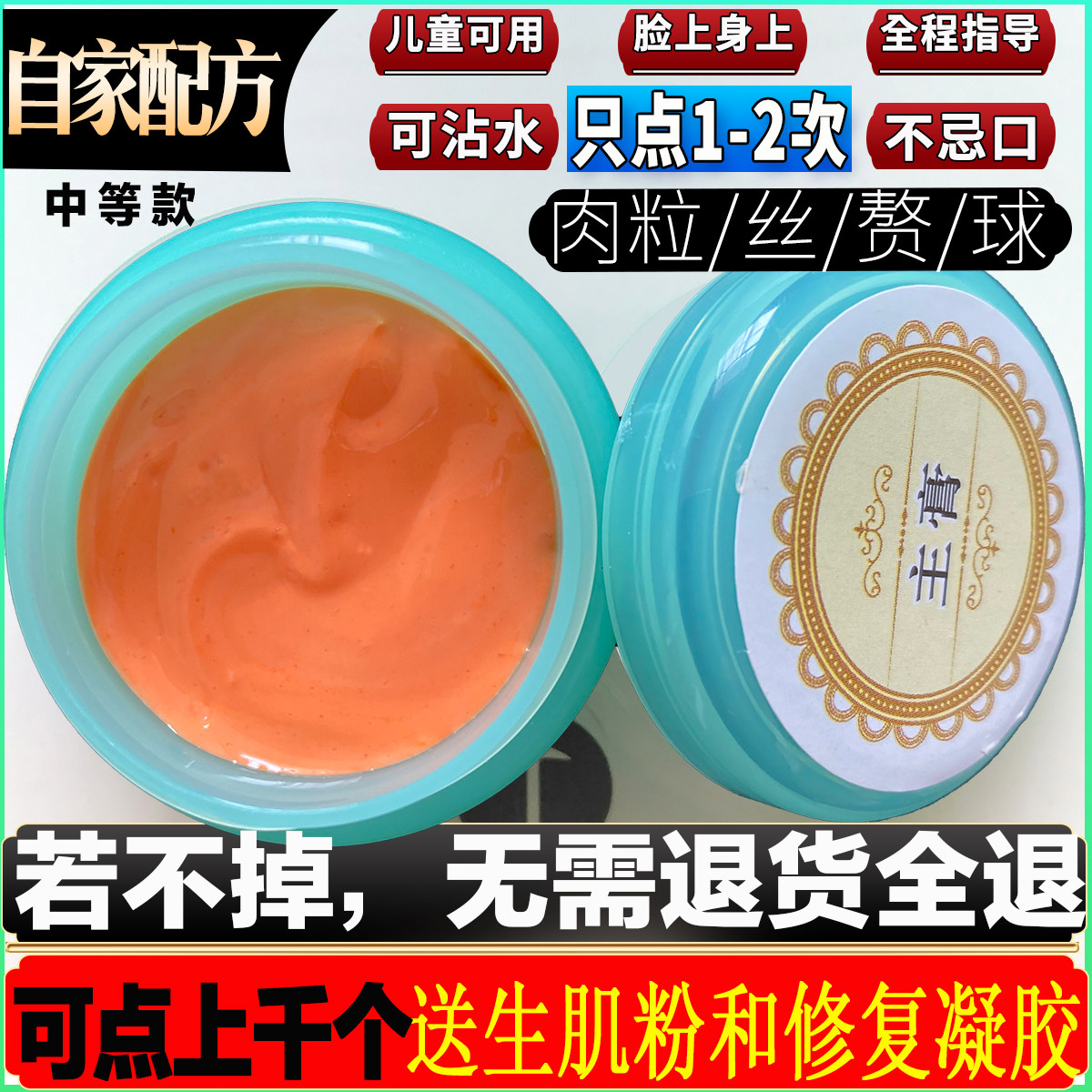 脖子小肉粒去除膏丝状尤面部刺猴疙瘩皮赘肉赘颈部腋下点猴子神器,保健用品,皮肤消毒护理（消）,淘宝优惠券,粉丝福利购,淘宝优惠卷