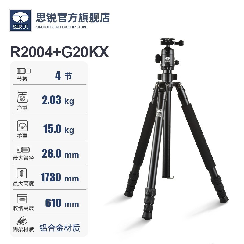 SIRUI R2004 삼각대 R2004 G20KX KH20 SLR 마이크로 단일 사진 카메라 휴대용 삼각대 브래킷