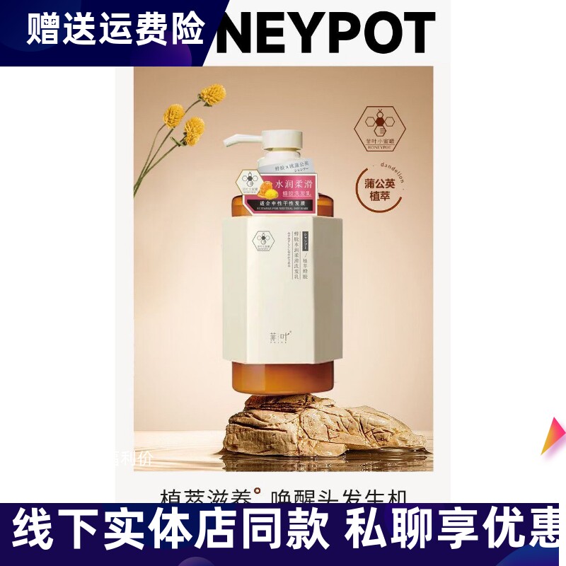 菲叶蜂胶洗发水水润柔滑控油蓬松去屑丰盈柔顺润泽护发素洗护