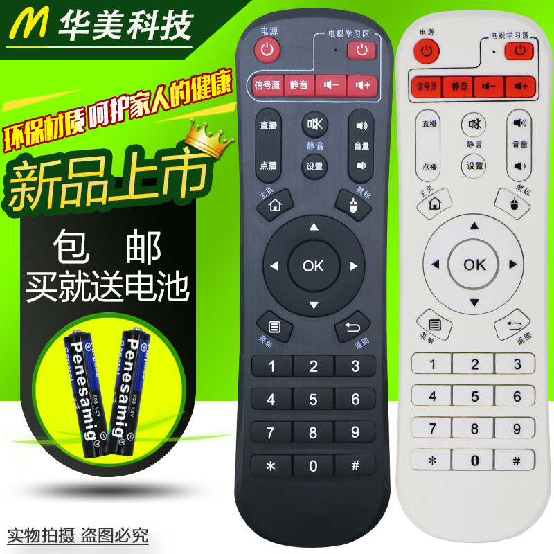 适用SAST先科网络机顶盒播放器V6 V9 V10 A8 A9M11M15M18Q7遥控器