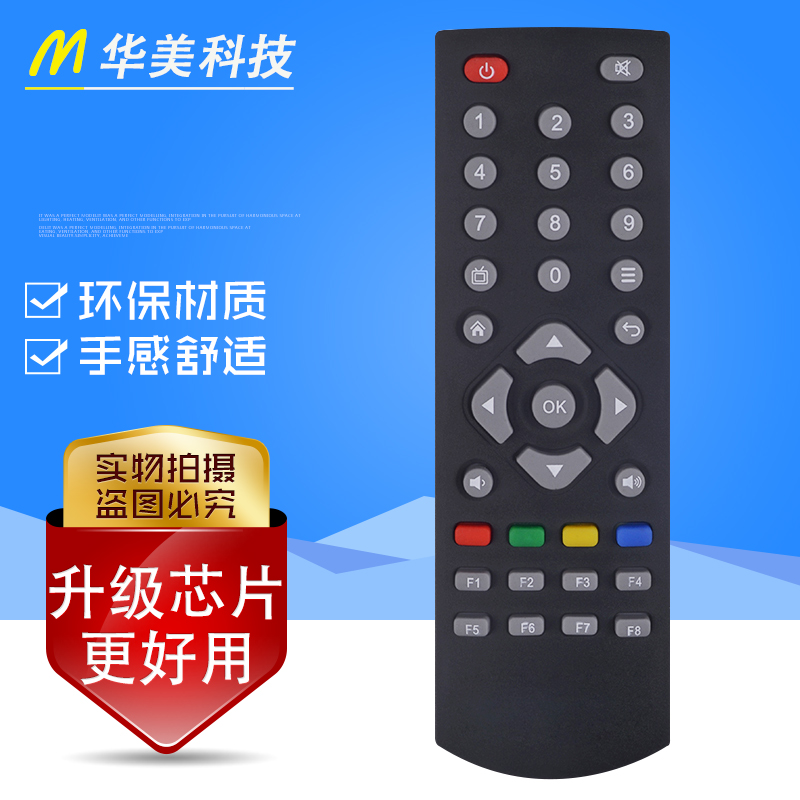 适用于创维网络机顶盒遥控器通A1/3/7/8/9/11 T1/2 M300 Q+ I71S
