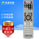 余姚数字电视遥控器 余姚地区专用 余姚广电机顶盒遥控器