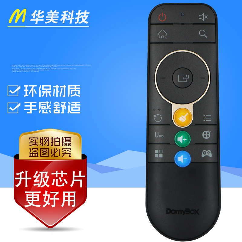 适用DOMYBOX大麦盒子遥控器DM1016 DB2116 DMR-01B DMR-02B欣尚