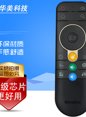 适用DOMYBOX大麦盒子遥控器DM1016 DB2116 DMR-01B DMR-02B欣尚