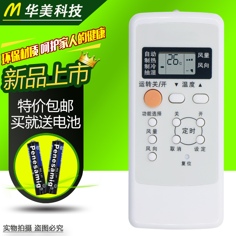 适用松下/乐声空调遥控器A75C2502通2362/2149/2504/2505/2364