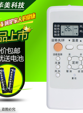 适用松下/乐声空调遥控器A75C2502通2362/2149/2504/2505/2364