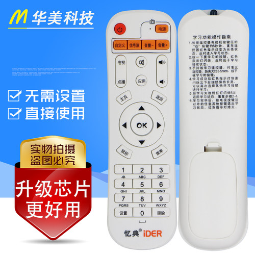 批 IDER忆典H8八核 S1 S2 Q6 S6四核网络电视机顶盒播放遥控器
