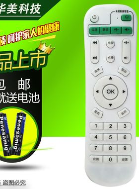 【包邮】wihome/伟皓网络机顶盒 播仕 全新学习遥控器 橙子通用型