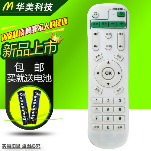 【包邮】wihome/伟皓网络机顶盒 播仕 全新学习遥控器 橙子通用型