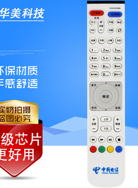 中国电信联通移动 华为悦盒EC6108V9/V9A/U/E/6108V8机顶盒遥控器