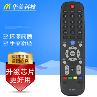 40E360E 创维液晶电视机遥控器YK 6002J 32E360E 49E360E 42E360E