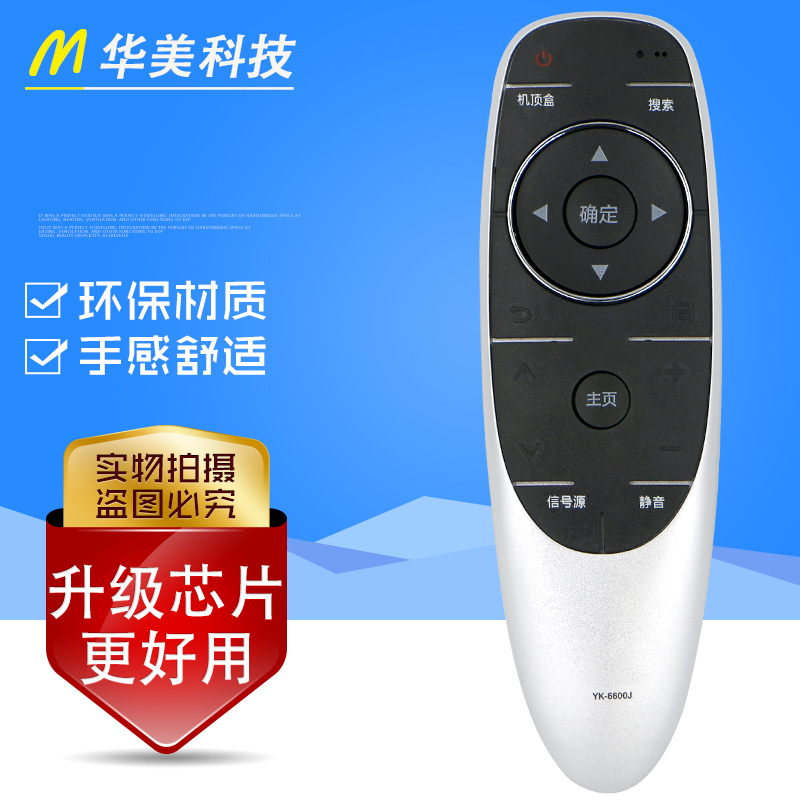 适用于创维4K液晶电视机遥控器 YK-6600J YK-6600H 55M5 50E 8H73