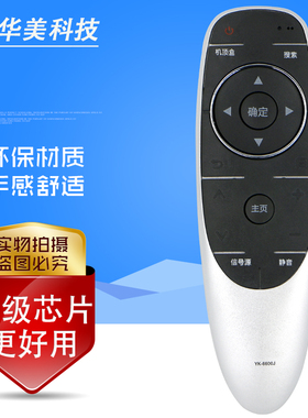 适用于创维4K液晶电视机遥控器 YK-6600J YK-6600H 55M5 50E 8H73