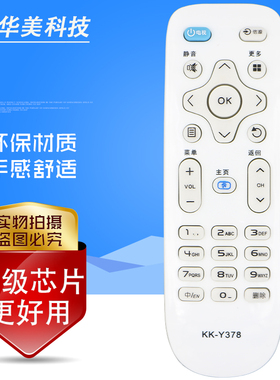 适用康佳液晶电视机遥控器KK-Y378 Y378A LED43/39/55K35A