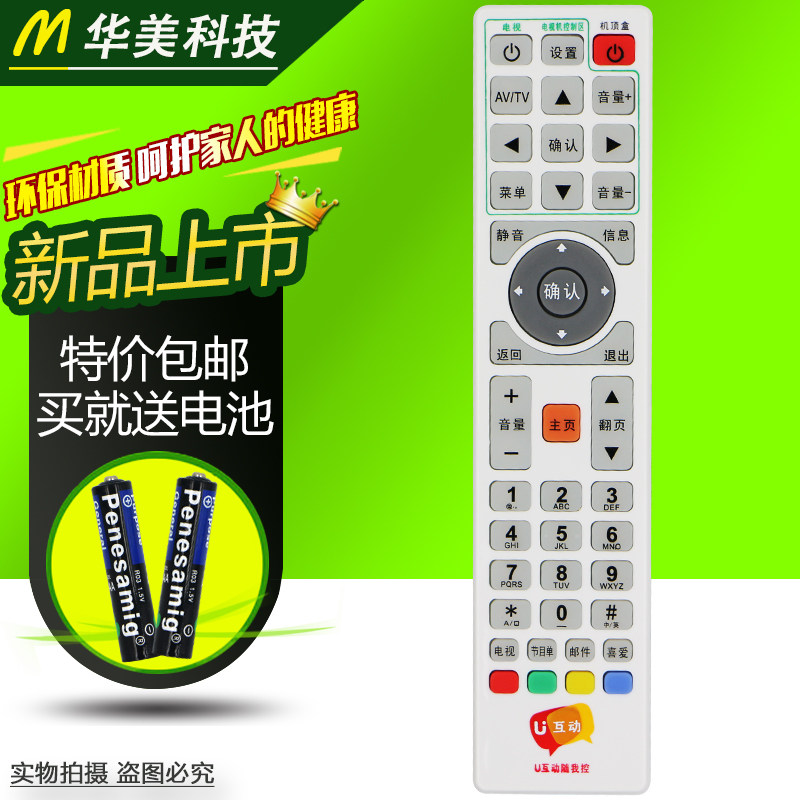 适用广东有线广州东莞惠州揭阳广电网络数字电视高清互动机顶盒