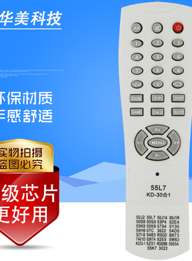 适用于 电视机组装机 杂牌机用 30合1遥控器 55L7 50J2