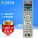 摩托罗拉 嘉兴华数机顶盒遥控器 飞越数字C516A 219 DVB JX303