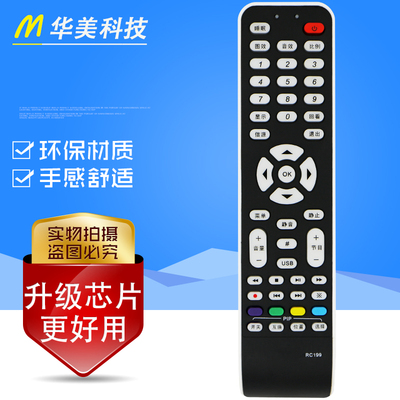适用 TCL液晶电视机遥控器 RC199 L40E9FBD L42X9FE L46E9SFR