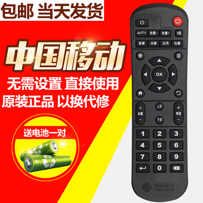 原装中国移动WS-D1F8-B04烽火FiberHome HG680-V网络机顶盒遥控器