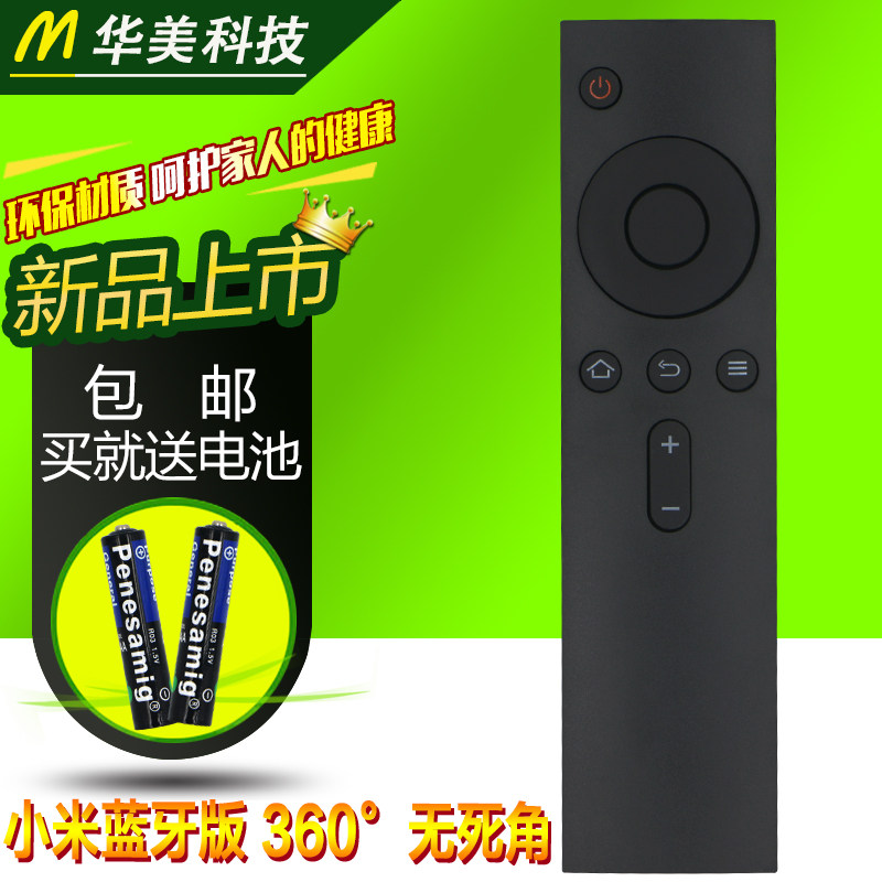 适用于小米蓝牙遥控器白色mini盒子4代电视机2S/3/3S遥控器通用