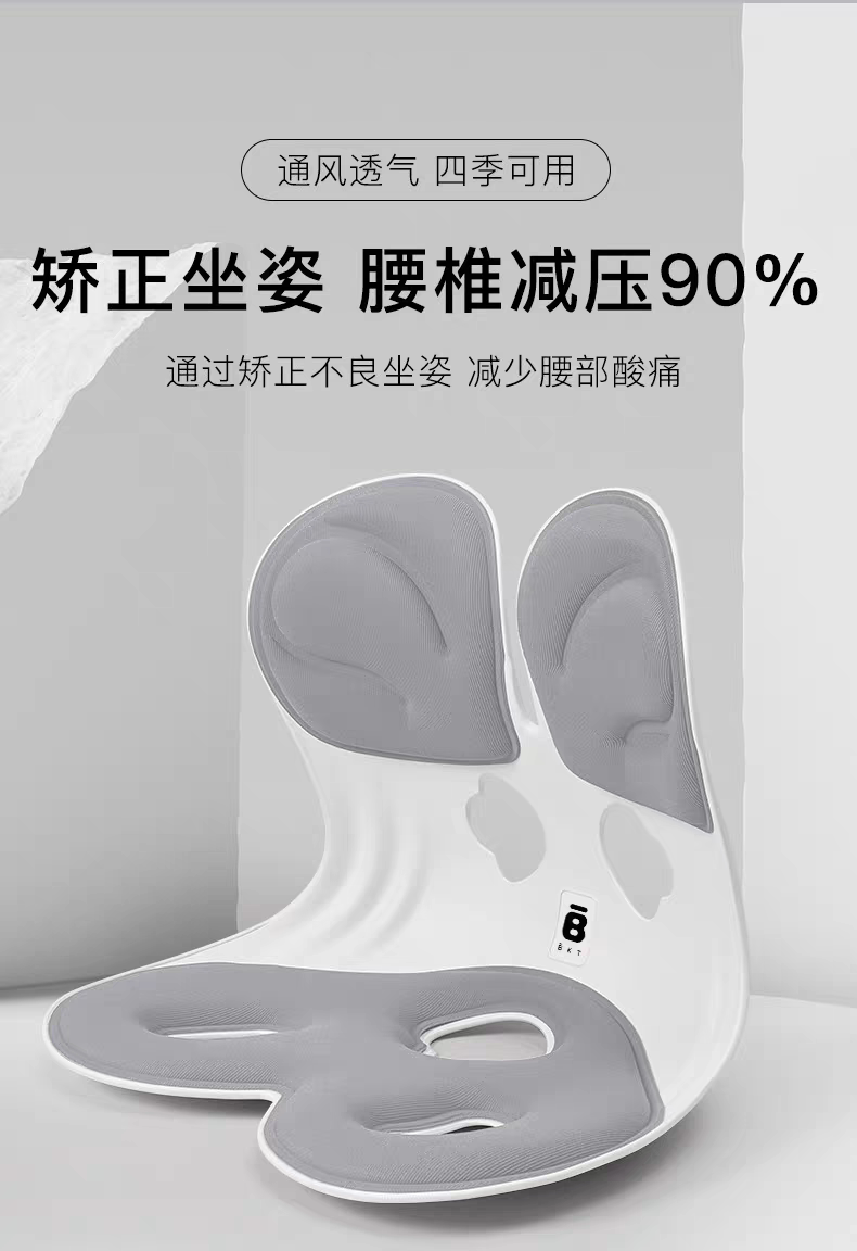 护腰坐垫BKT护脊椅垫敦煌莫高窟联名久坐不累神器人体工学办公室