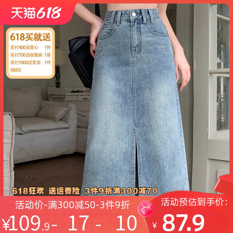 伊自尚2023年夏季新款大码胖mm高腰显瘦中长款开叉牛仔半身裙女潮