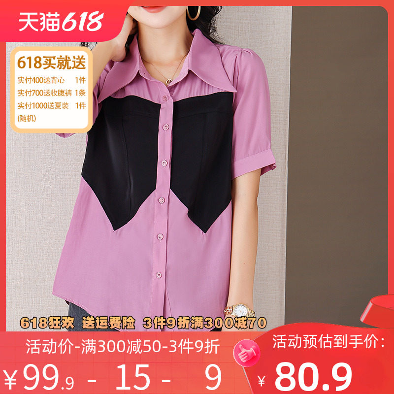 伊自尚2023年新款女装大码胖mm宽松时尚拼接假两件v领设计感衬衫