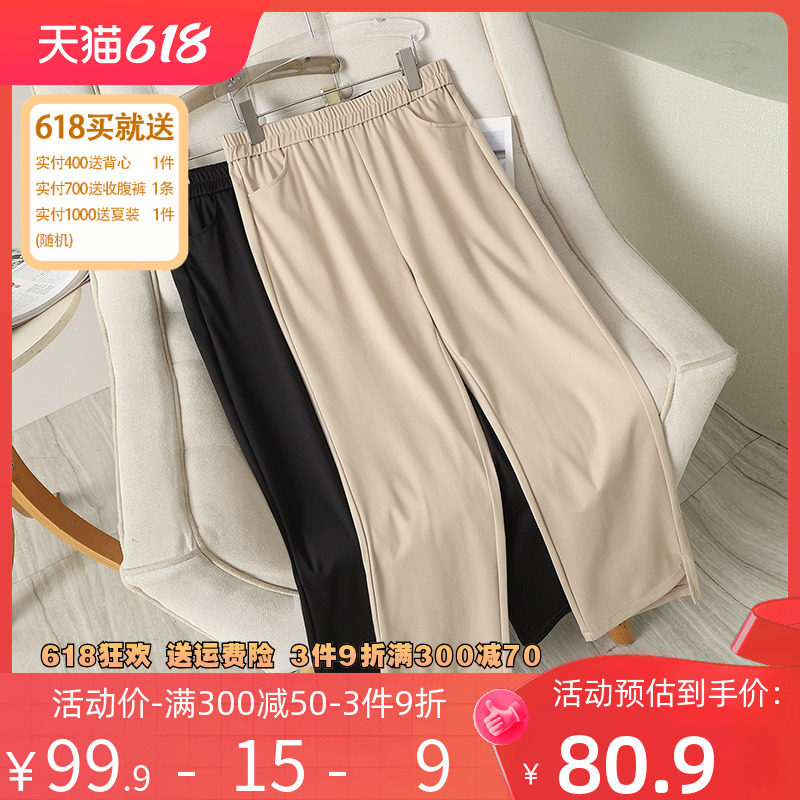 伊自尚2023年新款女装韩版大码胖mm夏季显瘦百搭九分休闲裤子女潮