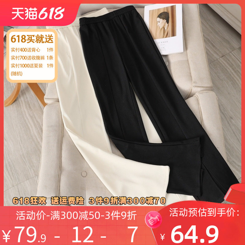 伊自尚大码女装长腿休闲百搭喇叭胖mm夏季新款时尚长裤