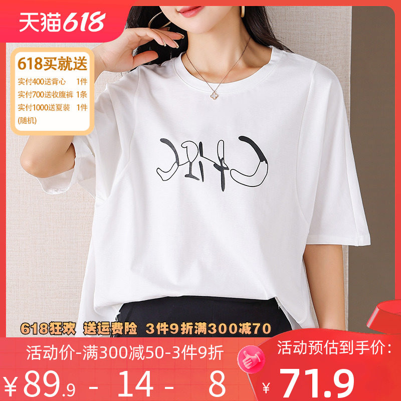 伊自尚2023年新款女装大码胖mm休闲百搭印花上衣圆领短袖T恤女潮
