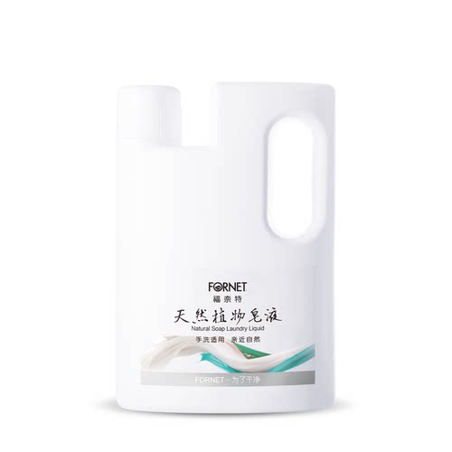 福奈特天然植物去渍柔顺洗衣液
