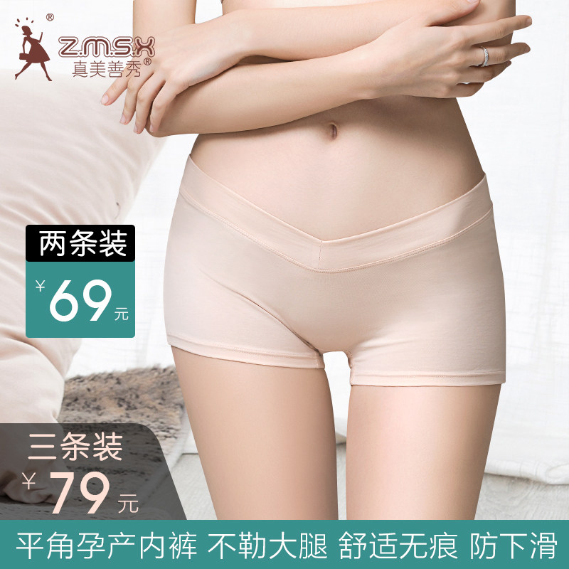 真美善秀孕妇内裤女四角平角非 纯棉夏天安全裤打底裤防磨腿裤头
