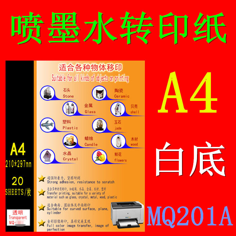 Industrial consumables diy Bleach Paster paper Jet Water Transfer Cermet The wine bottle Water stickers 100 Zhangin the Office Equipment/Consumables/Related Services , Office paper , Paper  category - from Buy2taobao.com to provide professional Taobao agent buy service