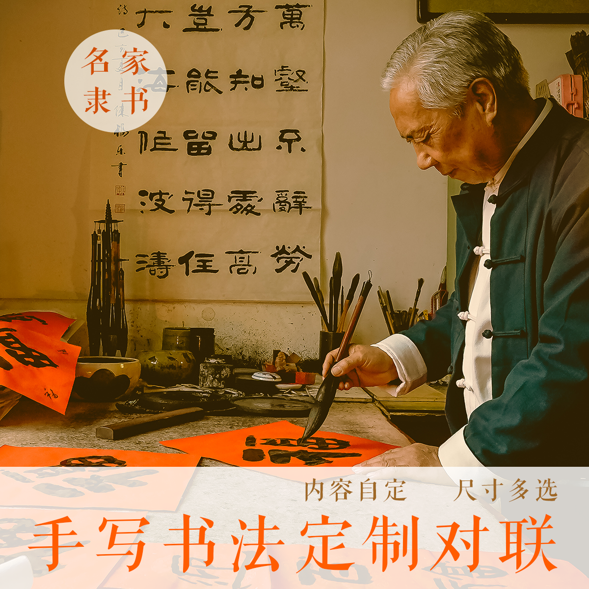 手写定制2026马年春联过年对联书法隶书结婚乔迁新年春节字句可选