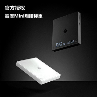 泰摩黑镜MINI咖啡电子秤迷你智能称重意式咖啡手冲电子秤自动计时