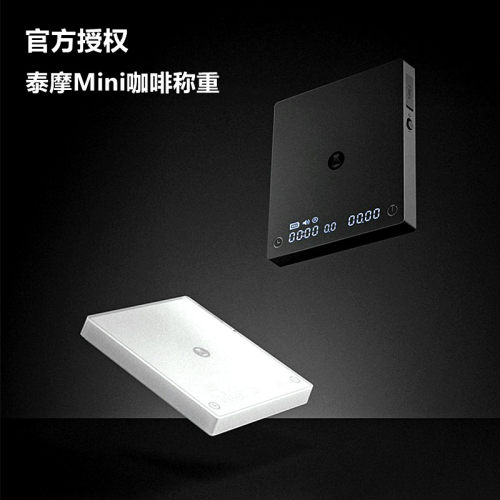 泰摩黑镜MINI咖啡电子秤迷你智能称重意式咖啡手冲电子秤自动计时