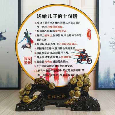 励志标语送给儿子女儿的十句话