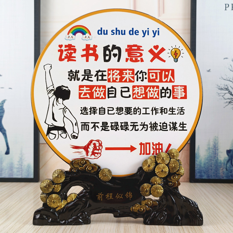 鼓励孩子学习励志摆件