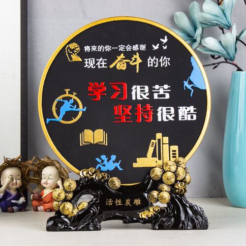 中小学生励志桌面摆件激励标语