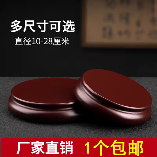 可旋转圆形底座奇石玉石头花瓶花盆茶壶佛像古玩工艺品摆件托架