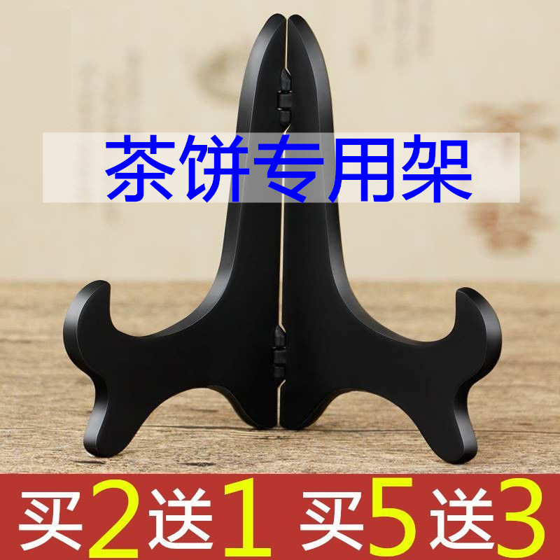 普洱茶饼展示架茶叶架子摆放架