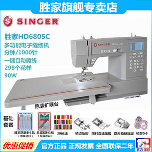 衣车锁边 胜家HD6805C缝纫机电动家用全自动多功能吃薄厚电子台式