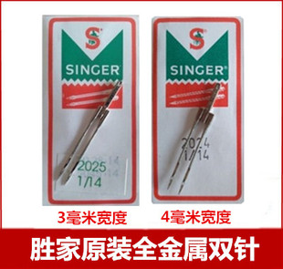 胜家多功能家用缝纫机全金属原装双针